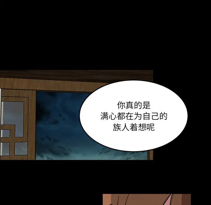 虎伴日月神[顶通]韩漫全集-第 58 话无删减无遮挡章节图片 