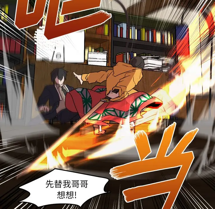 虎伴日月神[顶通]韩漫全集-第 58 话无删减无遮挡章节图片 