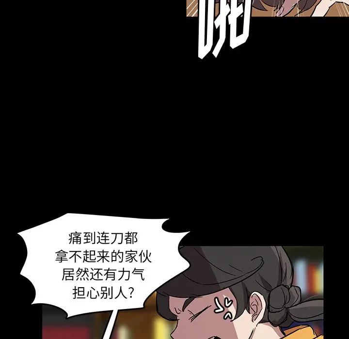 虎伴日月神[顶通]韩漫全集-第 58 话无删减无遮挡章节图片 