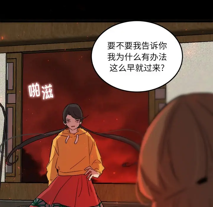 虎伴日月神[顶通]韩漫全集-第 58 话无删减无遮挡章节图片 