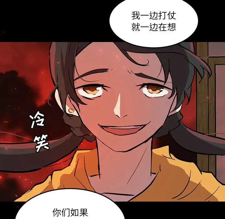 虎伴日月神[顶通]韩漫全集-第 58 话无删减无遮挡章节图片 