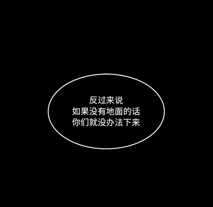 虎伴日月神[顶通]韩漫全集-第 58 话无删减无遮挡章节图片 