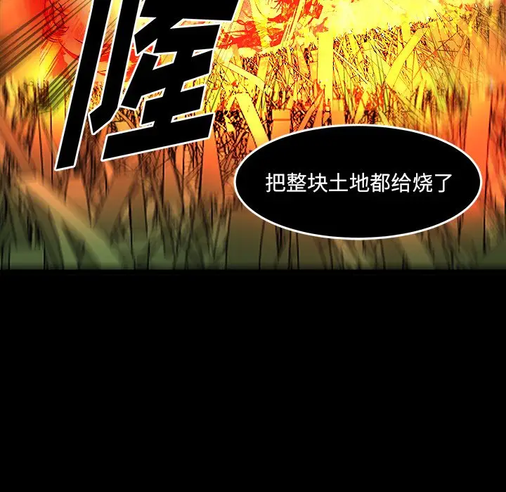 虎伴日月神[顶通]韩漫全集-第 58 话无删减无遮挡章节图片 