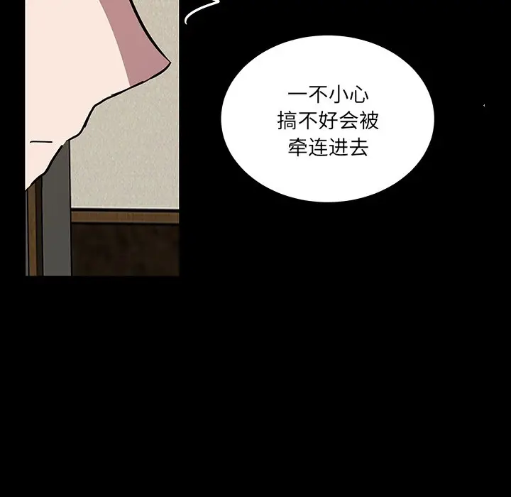 虎伴日月神[顶通]韩漫全集-第 58 话无删减无遮挡章节图片 