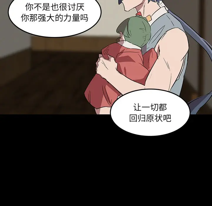 虎伴日月神[顶通]韩漫全集-第 58 话无删减无遮挡章节图片 