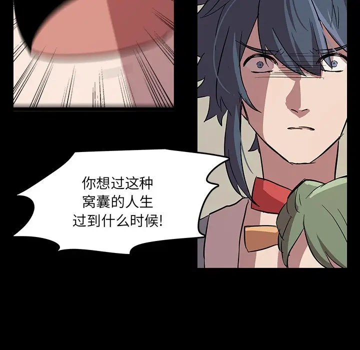 虎伴日月神[顶通]韩漫全集-第 58 话无删减无遮挡章节图片 