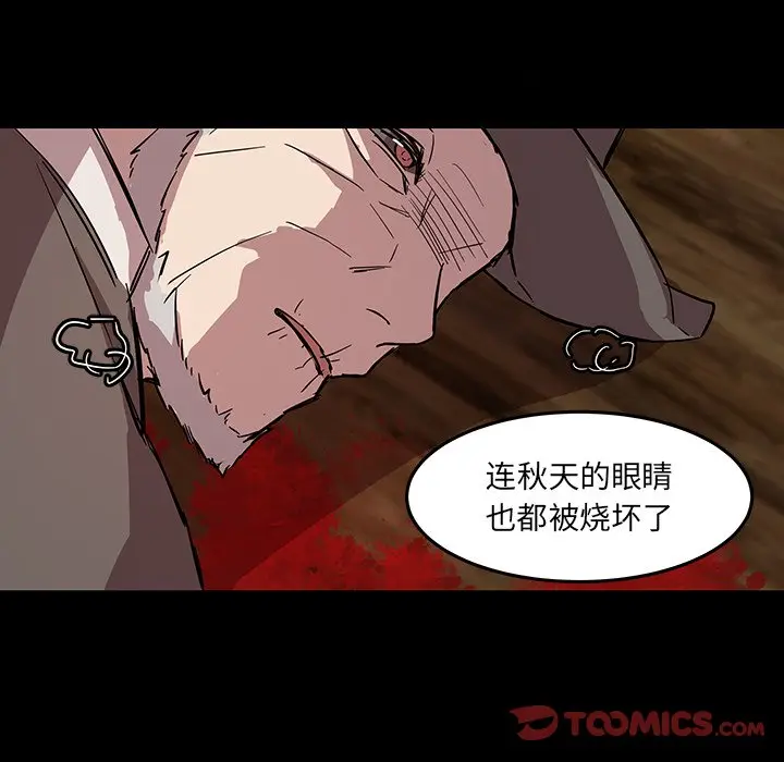 虎伴日月神[顶通]韩漫全集-第 58 话无删减无遮挡章节图片 
