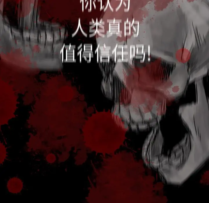 虎伴日月神[顶通]韩漫全集-第 58 话无删减无遮挡章节图片 