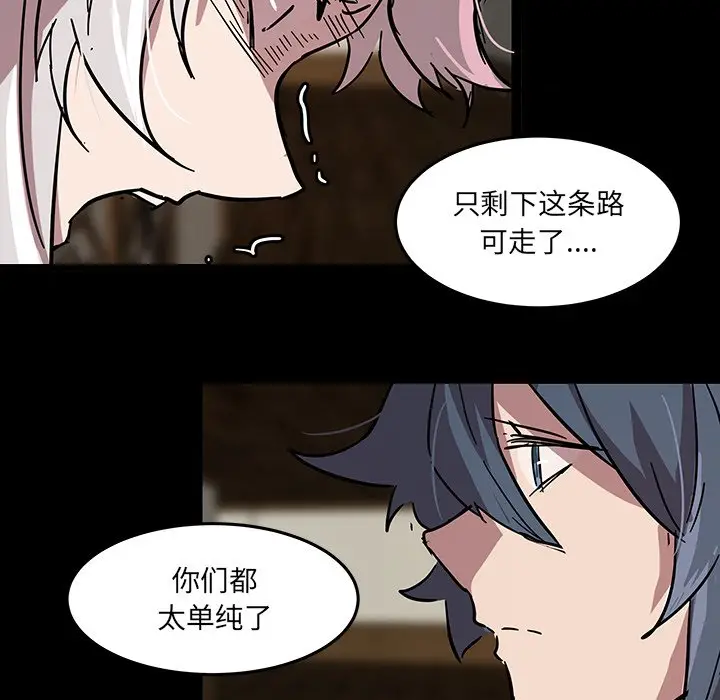 虎伴日月神[顶通]韩漫全集-第 58 话无删减无遮挡章节图片 