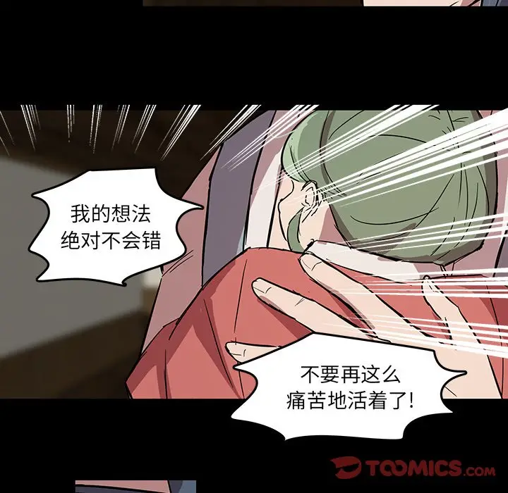 虎伴日月神[顶通]韩漫全集-第 58 话无删减无遮挡章节图片 