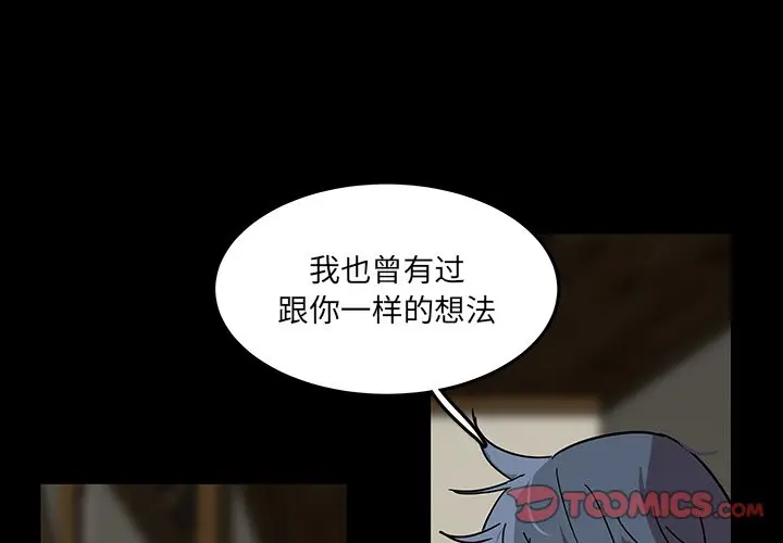 虎伴日月神[顶通]韩漫全集-第 59 话无删减无遮挡章节图片 