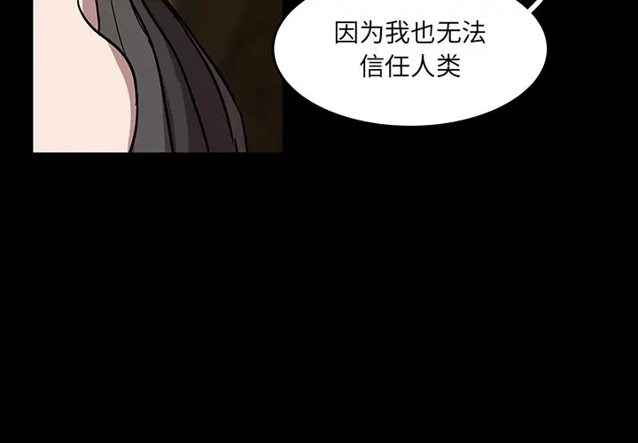 虎伴日月神[顶通]韩漫全集-第 59 话无删减无遮挡章节图片 