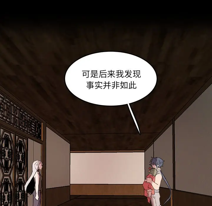 虎伴日月神[顶通]韩漫全集-第 59 话无删减无遮挡章节图片 