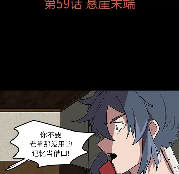 虎伴日月神[顶通]韩漫全集-第 59 话无删减无遮挡章节图片 