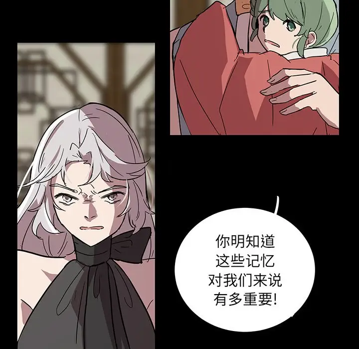 虎伴日月神[顶通]韩漫全集-第 59 话无删减无遮挡章节图片 