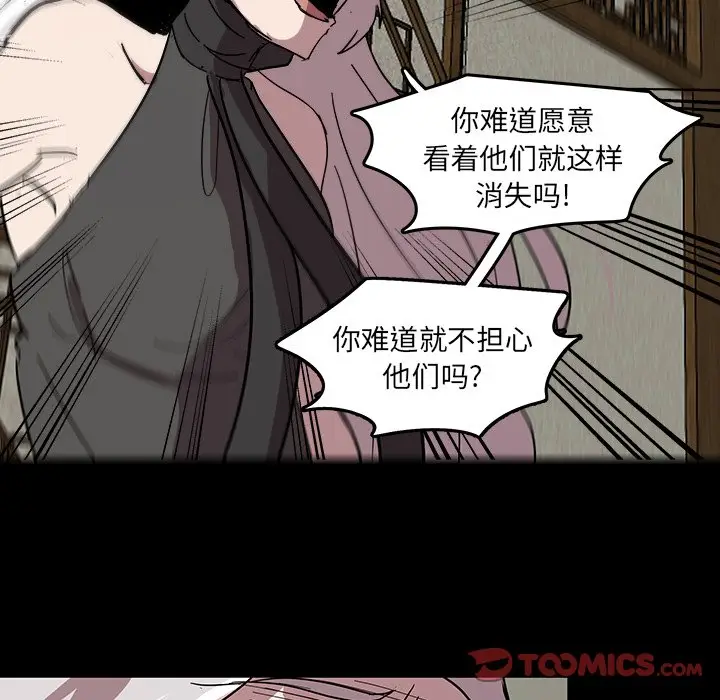 虎伴日月神[顶通]韩漫全集-第 59 话无删减无遮挡章节图片 