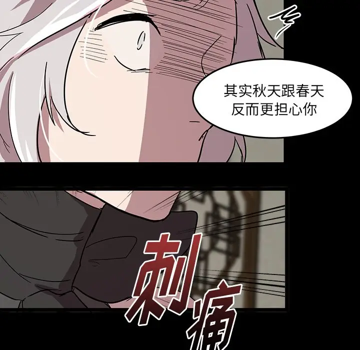 虎伴日月神[顶通]韩漫全集-第 59 话无删减无遮挡章节图片 