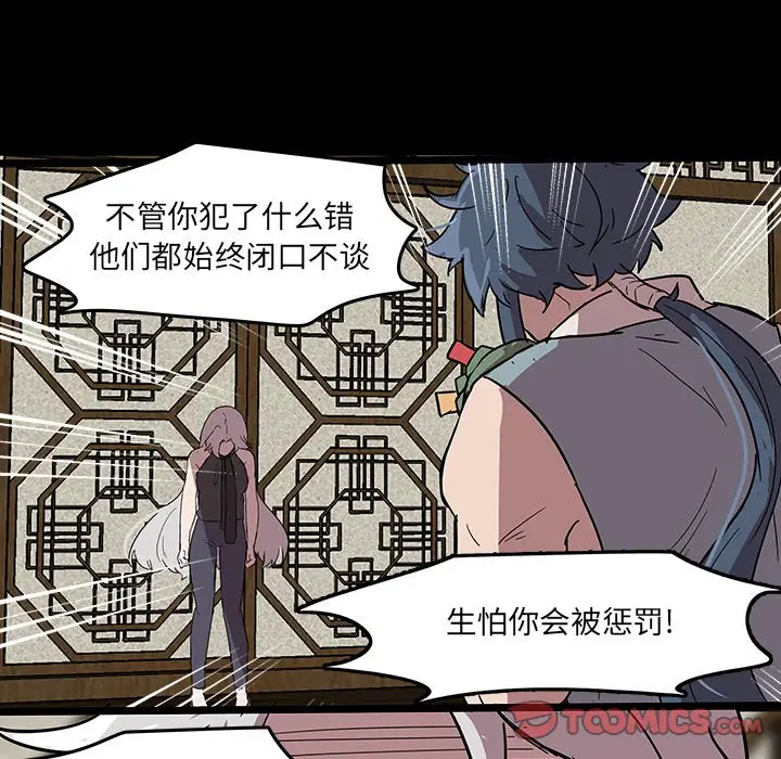 虎伴日月神[顶通]韩漫全集-第 59 话无删减无遮挡章节图片 