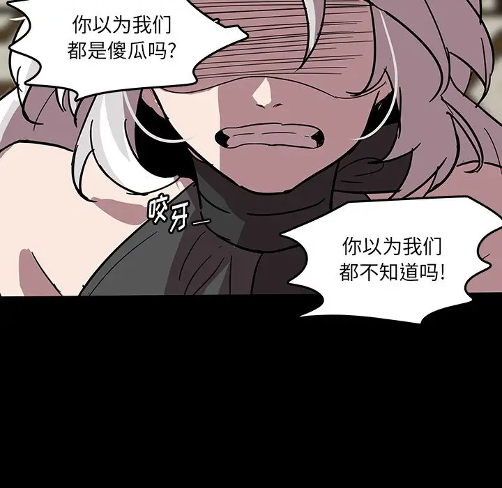 虎伴日月神[顶通]韩漫全集-第 59 话无删减无遮挡章节图片 