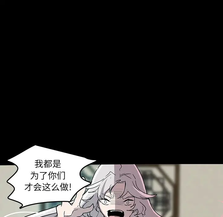 虎伴日月神[顶通]韩漫全集-第 59 话无删减无遮挡章节图片 