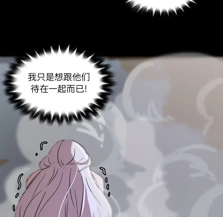 虎伴日月神[顶通]韩漫全集-第 59 话无删减无遮挡章节图片 