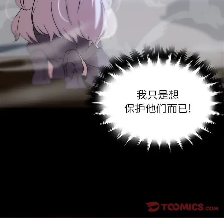 虎伴日月神[顶通]韩漫全集-第 59 话无删减无遮挡章节图片 