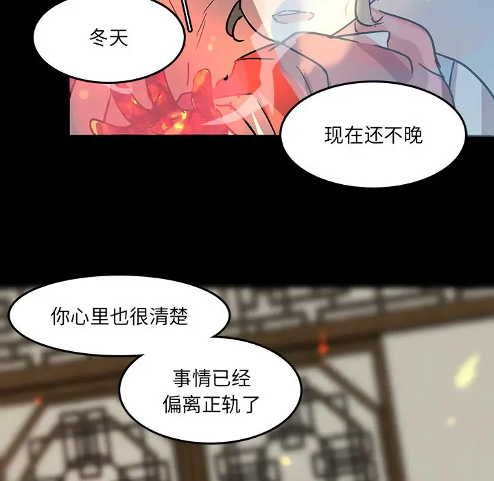 虎伴日月神[顶通]韩漫全集-第 59 话无删减无遮挡章节图片 