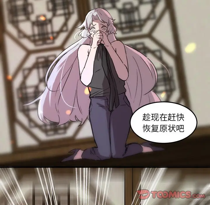 虎伴日月神[顶通]韩漫全集-第 59 话无删减无遮挡章节图片 