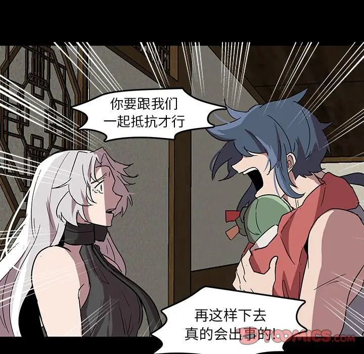 虎伴日月神[顶通]韩漫全集-第 59 话无删减无遮挡章节图片 