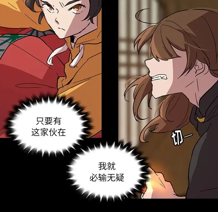 虎伴日月神[顶通]韩漫全集-第 59 话无删减无遮挡章节图片 