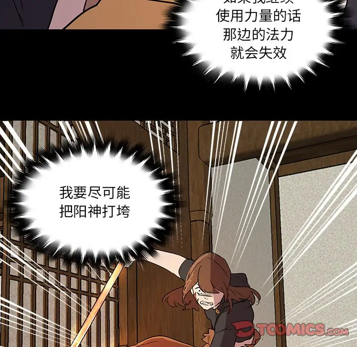 虎伴日月神[顶通]韩漫全集-第 59 话无删减无遮挡章节图片 