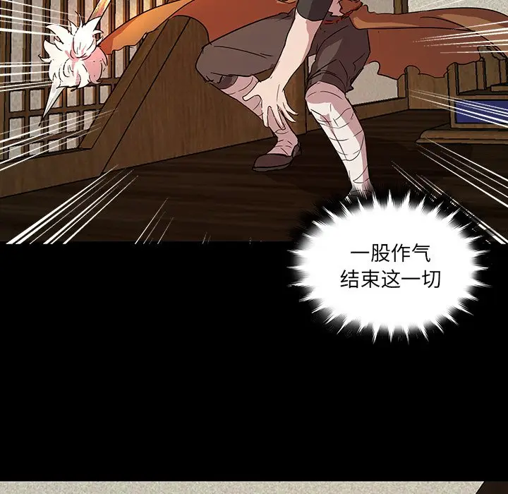 虎伴日月神[顶通]韩漫全集-第 59 话无删减无遮挡章节图片 
