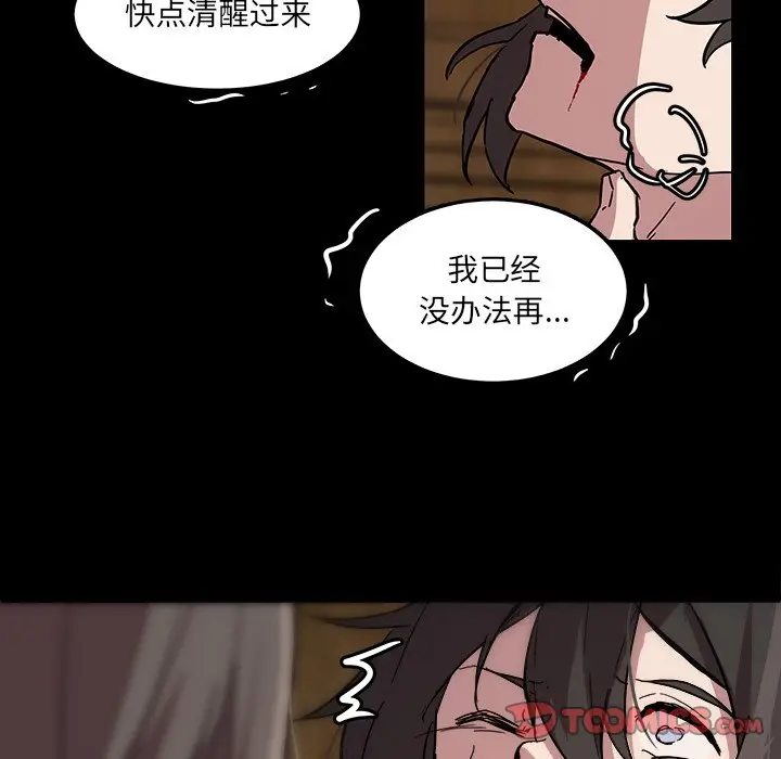虎伴日月神[顶通]韩漫全集-第 59 话无删减无遮挡章节图片 