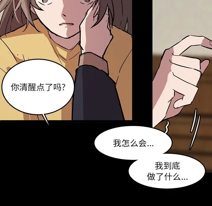 虎伴日月神[顶通]韩漫全集-第 59 话无删减无遮挡章节图片 