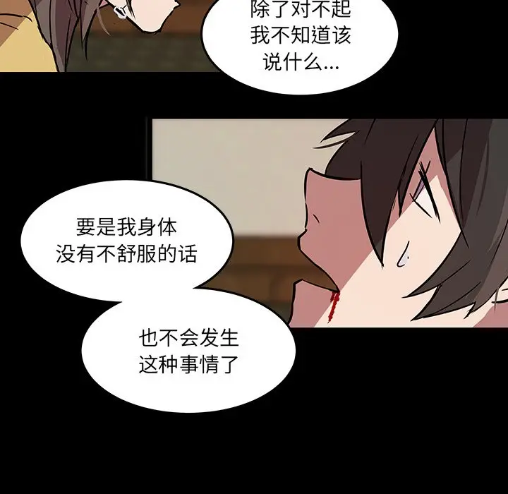 虎伴日月神[顶通]韩漫全集-第 59 话无删减无遮挡章节图片 
