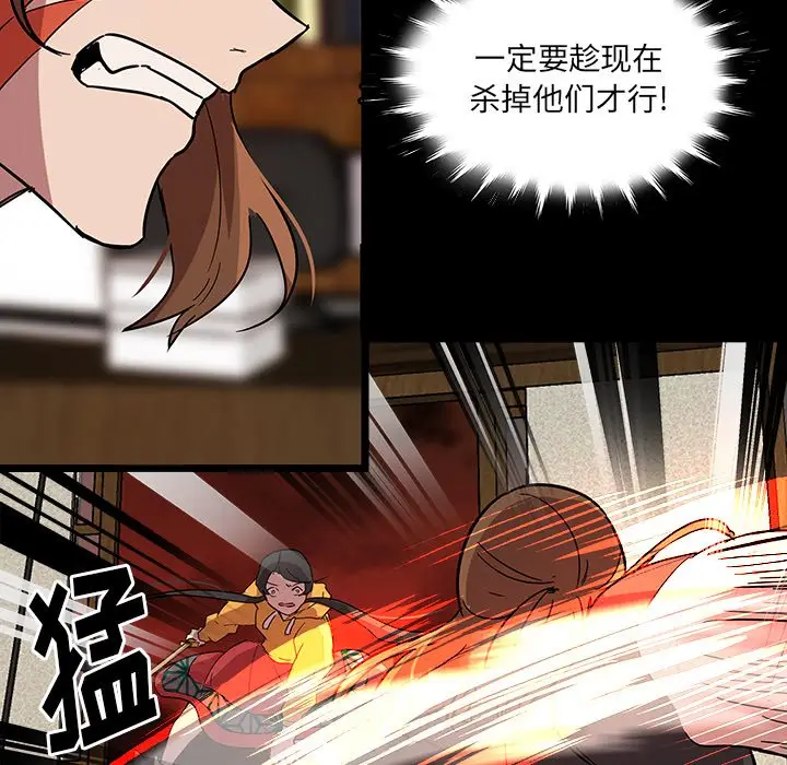 虎伴日月神[顶通]韩漫全集-第 59 话无删减无遮挡章节图片 