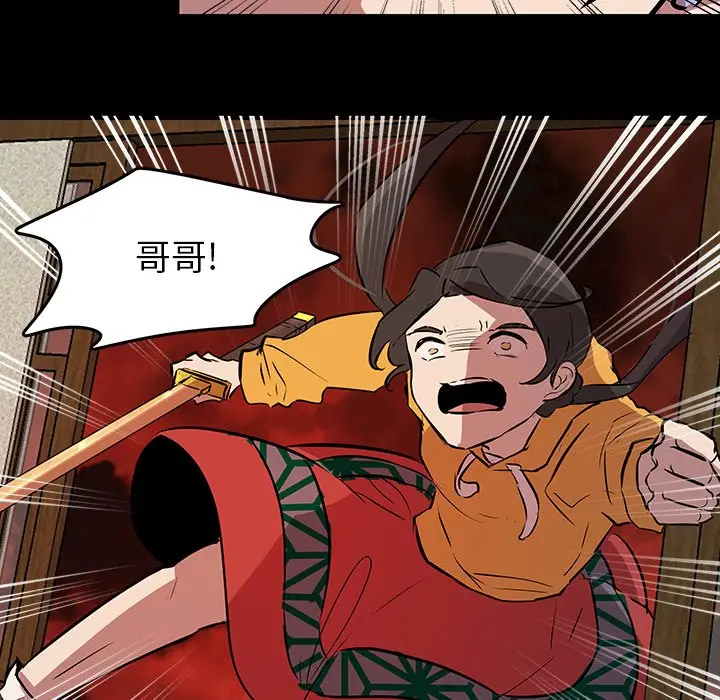 虎伴日月神[顶通]韩漫全集-第 59 话无删减无遮挡章节图片 