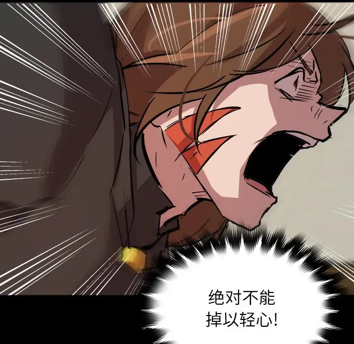 虎伴日月神[顶通]韩漫全集-第 59 话无删减无遮挡章节图片 