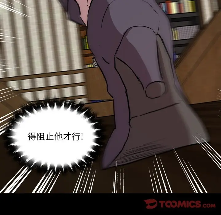 虎伴日月神[顶通]韩漫全集-第 59 话无删减无遮挡章节图片 