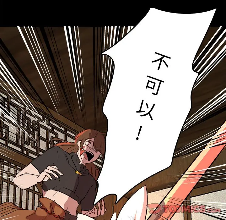 虎伴日月神[顶通]韩漫全集-第 60 话无删减无遮挡章节图片 