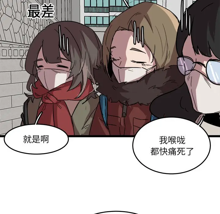 虎伴日月神[顶通]韩漫全集-第 60 话无删减无遮挡章节图片 