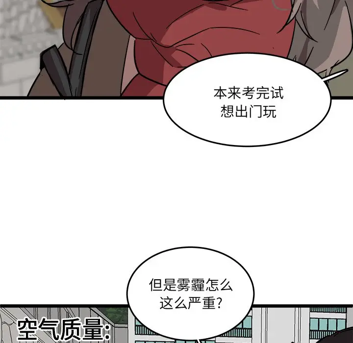 虎伴日月神[顶通]韩漫全集-第 60 话无删减无遮挡章节图片 