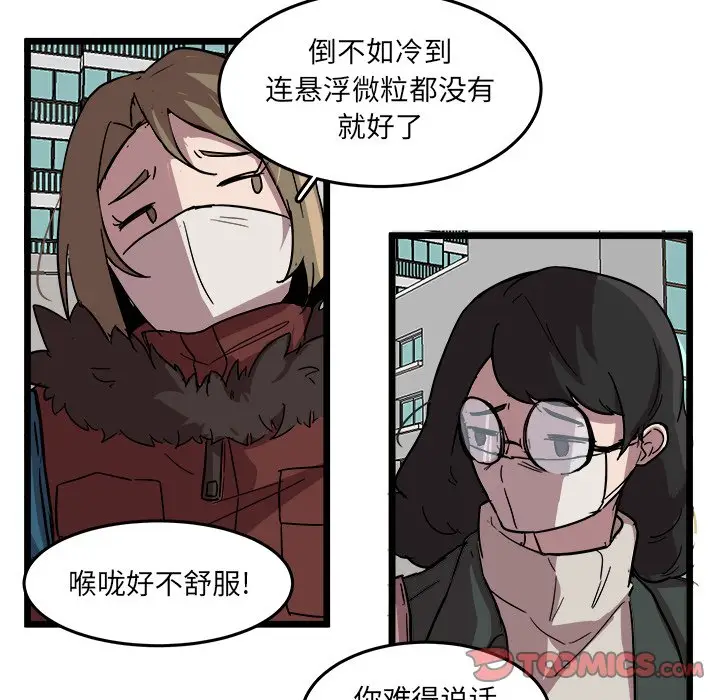 虎伴日月神[顶通]韩漫全集-第 60 话无删减无遮挡章节图片 
