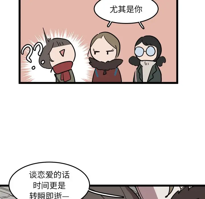 虎伴日月神[顶通]韩漫全集-第 60 话无删减无遮挡章节图片 