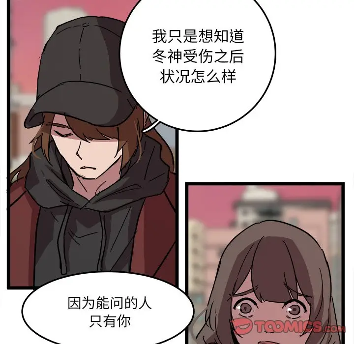 虎伴日月神[顶通]韩漫全集-第 60 话无删减无遮挡章节图片 