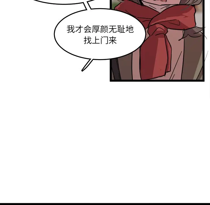 虎伴日月神[顶通]韩漫全集-第 60 话无删减无遮挡章节图片 