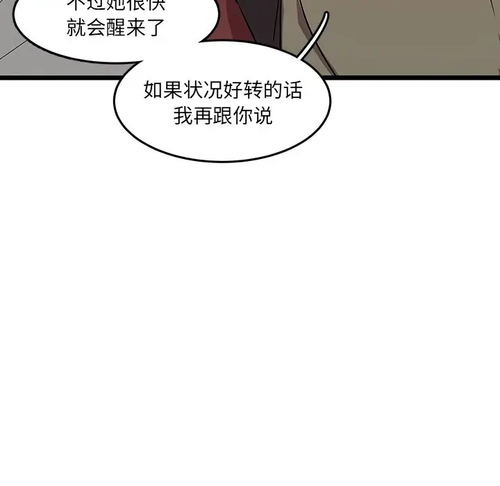 虎伴日月神[顶通]韩漫全集-第 60 话无删减无遮挡章节图片 