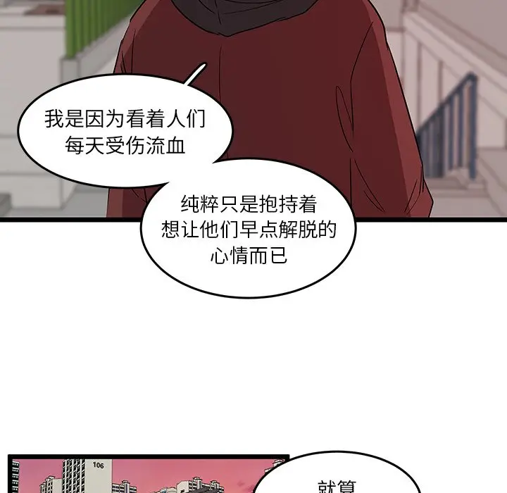 虎伴日月神[顶通]韩漫全集-第 60 话无删减无遮挡章节图片 