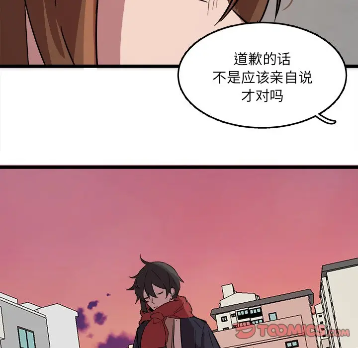 虎伴日月神[顶通]韩漫全集-第 60 话无删减无遮挡章节图片 