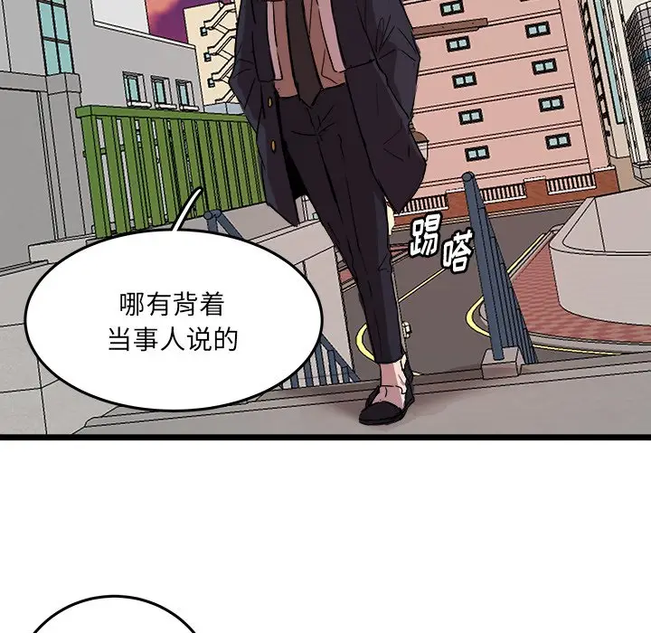 虎伴日月神[顶通]韩漫全集-第 60 话无删减无遮挡章节图片 